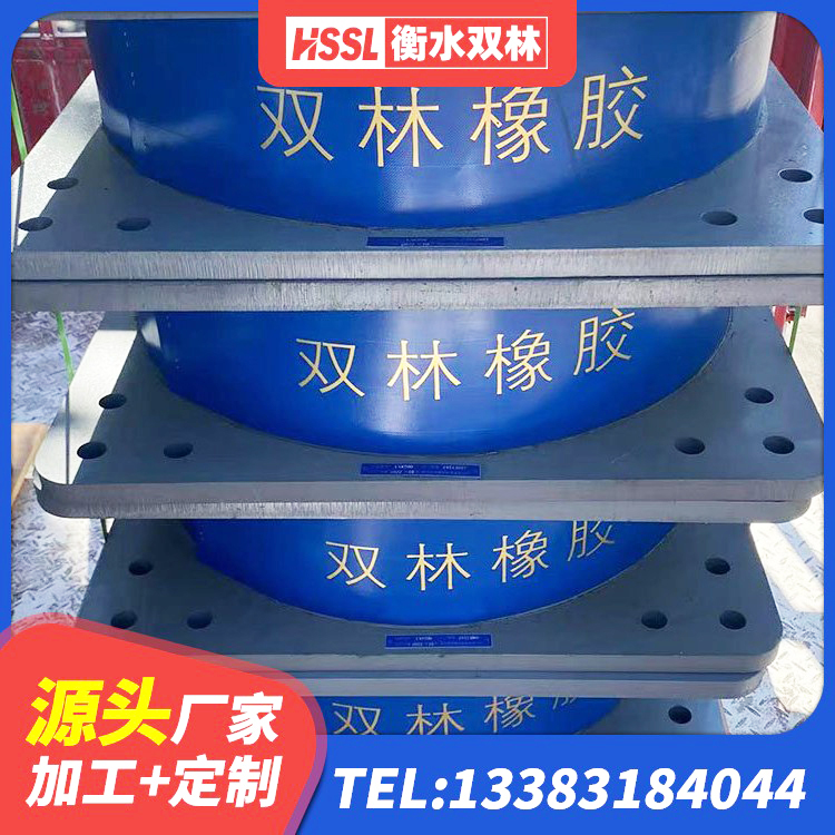 贡山县HDR600高阻尼橡胶隔震支座源头工厂 贡山县建筑结构隔震橡胶支座多少钱 贡山县建筑带铅芯橡胶隔震支座 贡山县隔震支座LRB1200源头工厂 - 第1张