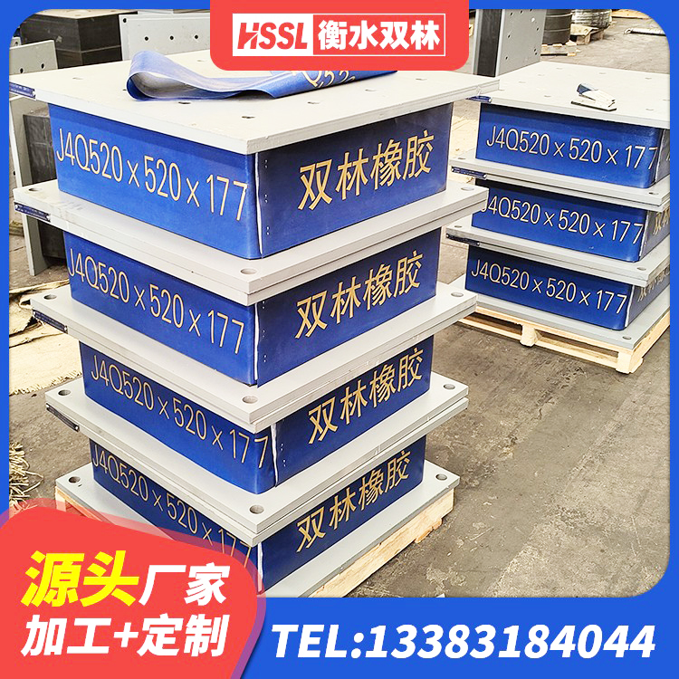 贡山县HDR600高阻尼橡胶隔震支座源头工厂 贡山县建筑结构隔震橡胶支座多少钱 贡山县建筑带铅芯橡胶隔震支座 贡山县隔震支座LRB1200源头工厂 - 第7张
